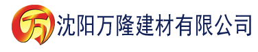 沈阳欧美亚洲香蕉视频建材有限公司_沈阳轻质石膏厂家抹灰_沈阳石膏自流平生产厂家_沈阳砌筑砂浆厂家